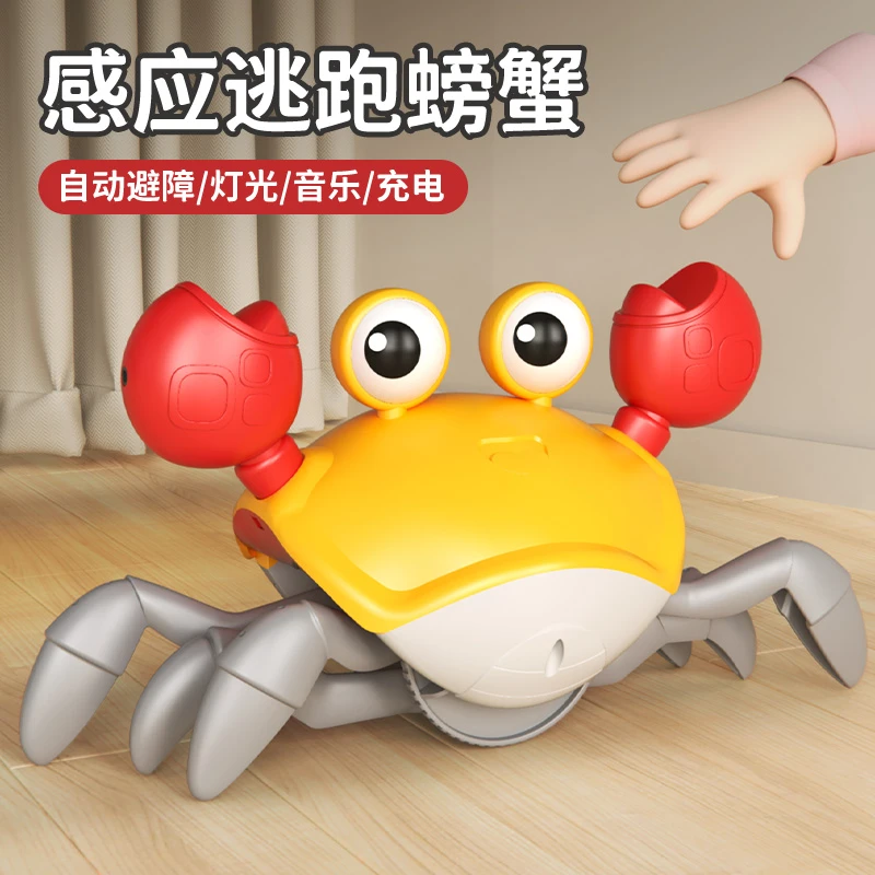螃蟹玩具电动逃跑感应学步爬行可充电跑动婴儿童男女孩子宝宝礼物