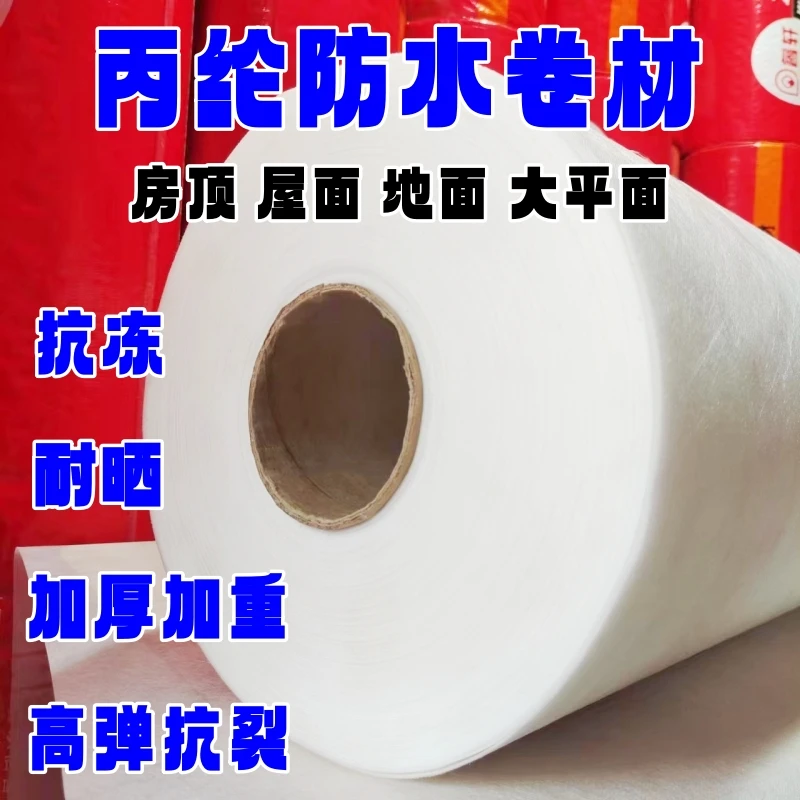 卷材补漏防潮防水卷材聚乙烯涤纶高分子水泥基丙纶布屋面防水卷材