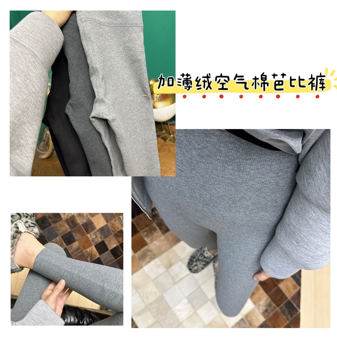 空气棉芭比竖条打底连裤百搭高级轻奢品质ins设计师穿搭街拍网红