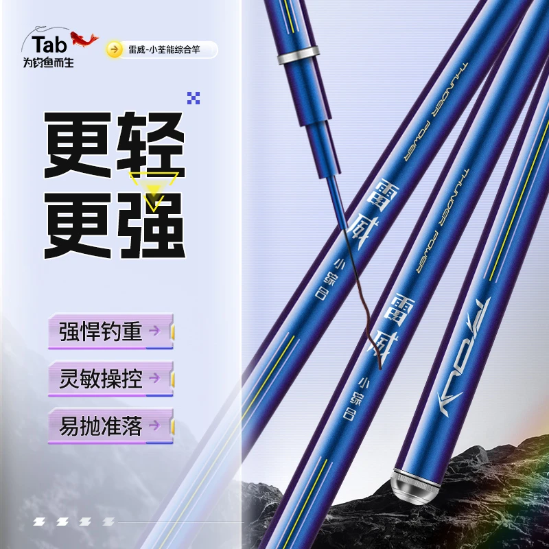 新品钓鱼竿手竿超轻超硬碳素鲤鱼杆野钓鲫鱼竿台钓竿综合杆多功能