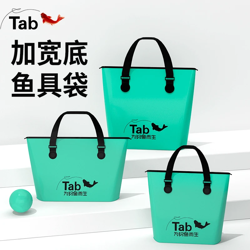 Tab鱼护包手提袋钓鱼包防水装鱼袋鱼袋活鱼袋 装鱼包渔具包收纳包