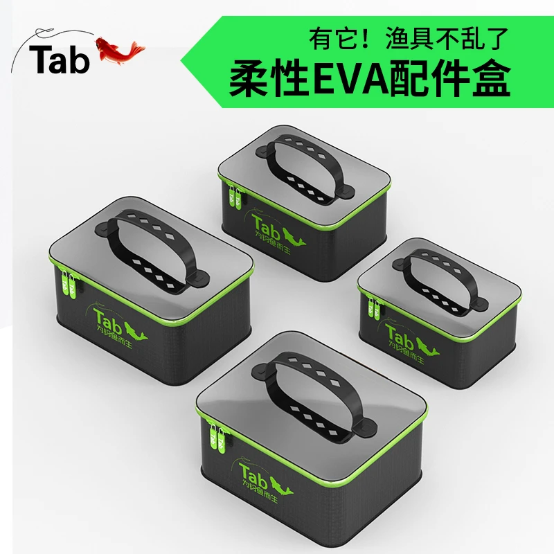 Tab钓鱼配件收纳盒饵料渔具专用收纳包收纳箱多功能渔具用品大全