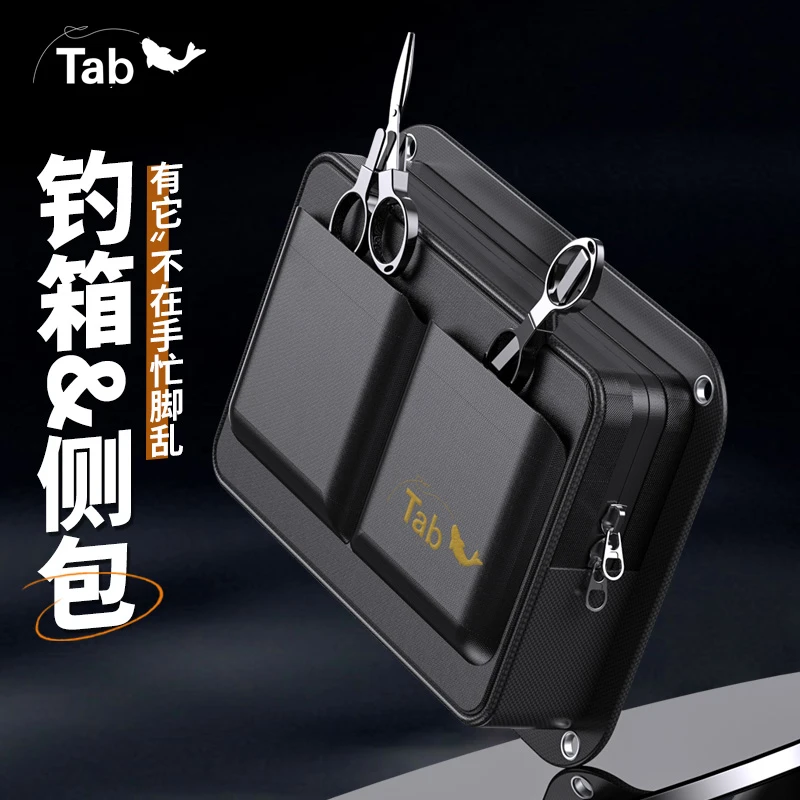 钓箱侧包专用多功能钓箱配件收纳包工具包侧兜侧袋渔具大全