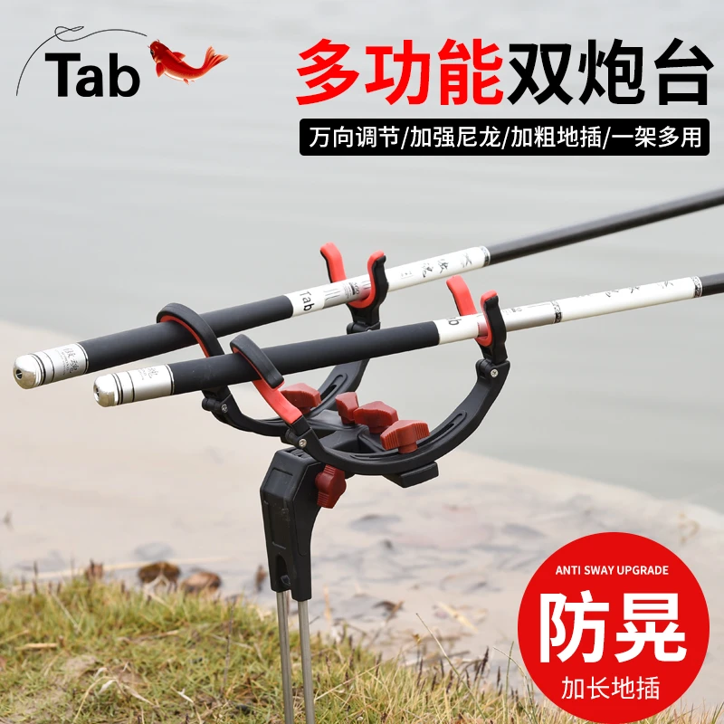 鱼竿支架地插多功能插地架杆钓鱼炮台双炮台双头万向支撑架