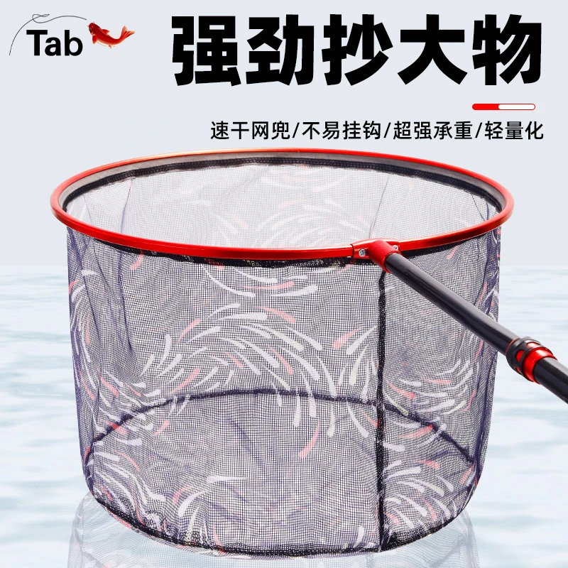 Tab防挂钩抄网头折叠钓鱼抄网网兜防挂黑坑鲫鱼抄网头铝合金钢圈