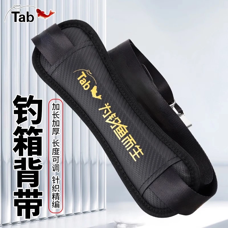 Tab钓箱背带通用加厚卡扣双肩 钓鱼箱带专用改装配件护肩肩带带子