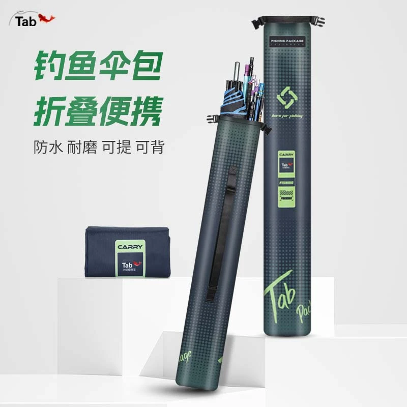 Tab钓鱼伞包渔具包大容量加厚便携收纳杆包轻便型竿包一体鱼竿包