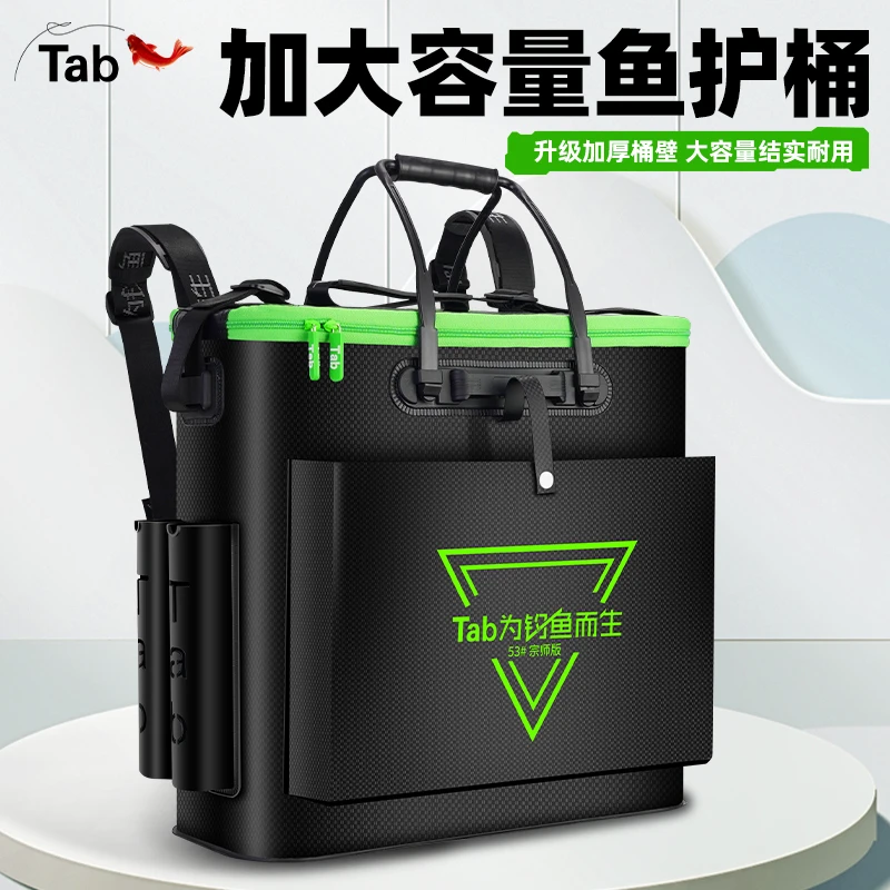 Tab活鱼桶多功能鱼护桶钓鱼桶鱼桶活鱼箱装鱼桶野钓专用一体成型