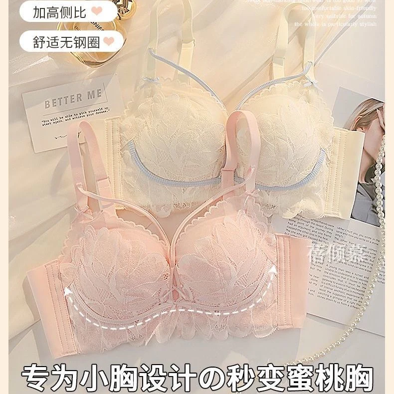 透气里杯小胸聚拢内衣女无钢圈防下垂收副乳调整型蕾丝文胸罩套装