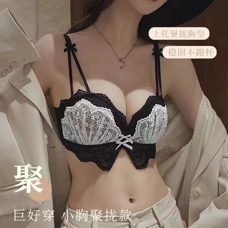乳胶内衣女小胸聚拢显大平胸专用上托防下垂性感蕾丝黑色文胸套装