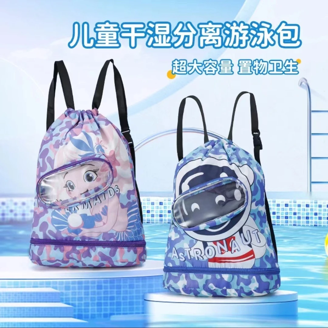 夏季防水儿童游泳包干湿分离防水双肩包游泳浴巾收纳包运动双肩背