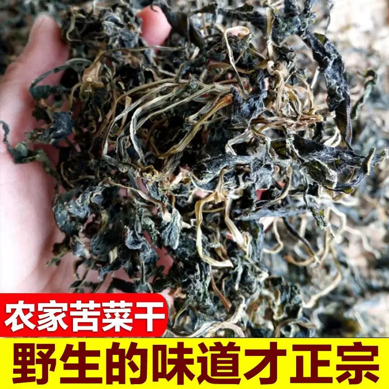 福建苦菜干苦斋菜干野生新鲜野菜败酱草500克农家新鲜自晒煲汤炖