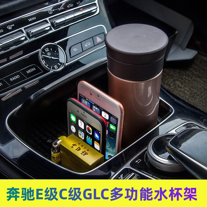 奔驰多功能水杯架E级C级GLC系列专用水杯架分区合理