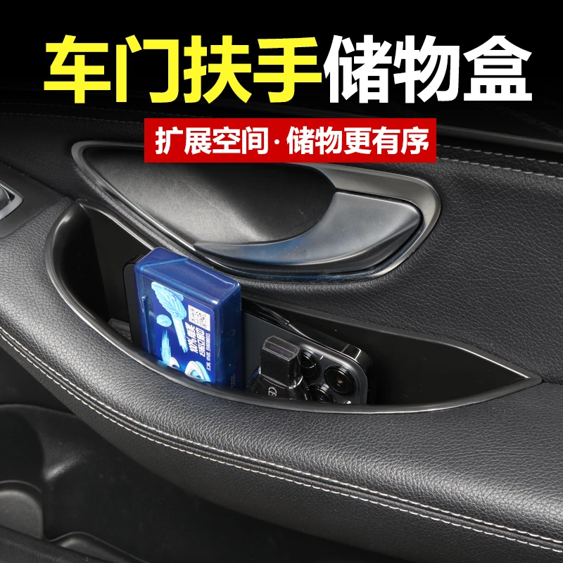 奔驰C级E级宝马5系奥迪大众系列门把手储物盒汽车车门收纳盒定制