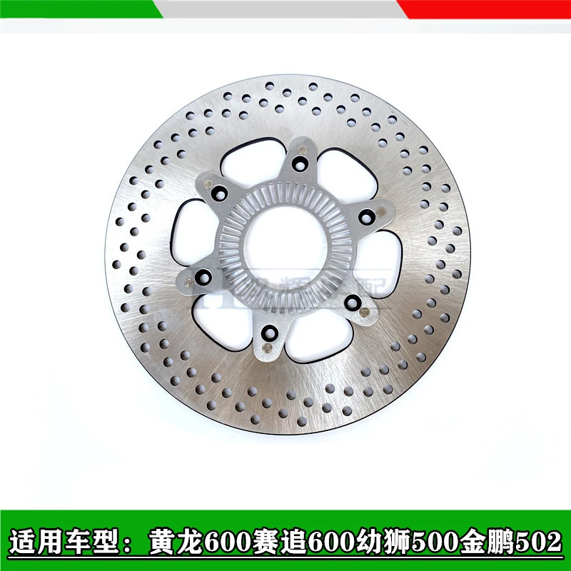 适用钱江赛追600骁500贝纳利黄龙600金鹏502幼狮500后刹车盘刹片