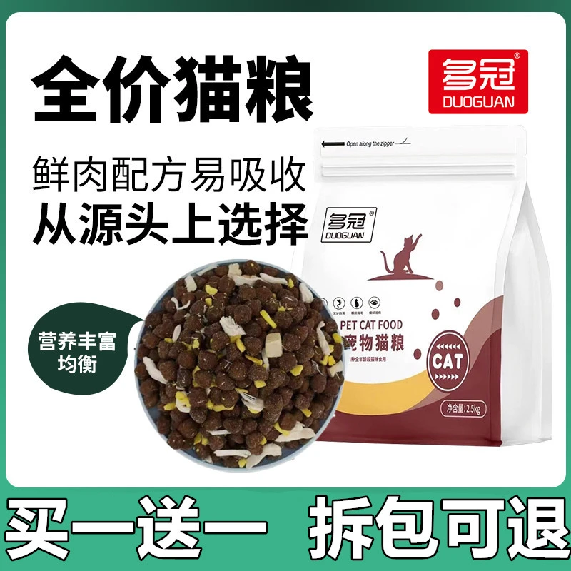 【顺丰包邮】猫粮幼成猫粮发腮奶糕英短美短全阶段通用型宠物猫粮