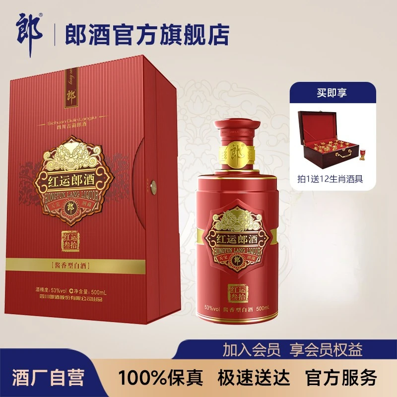 典藏奢香藏品 红运郎（30）酱香型白酒53度500mL郎酒股份出品
