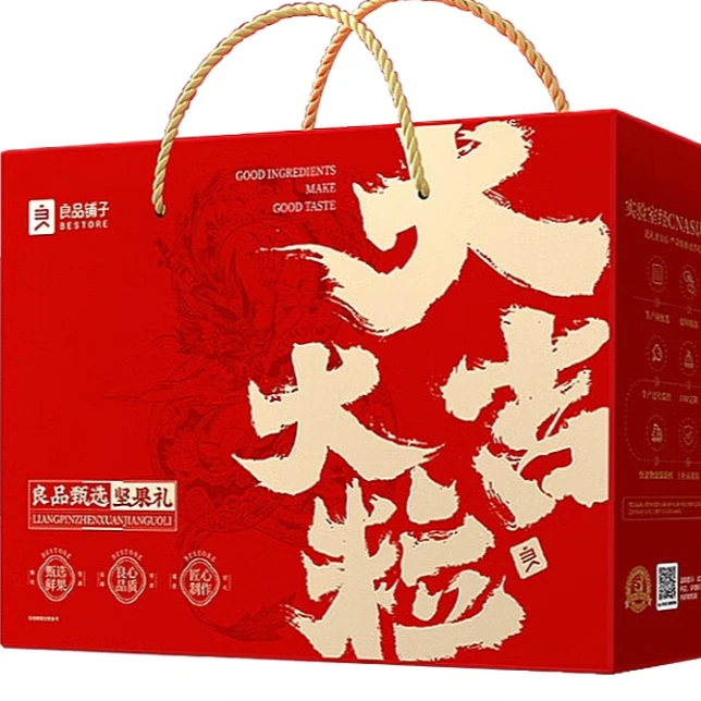 坚果大礼包