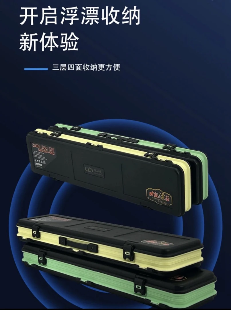 龙江龙多功能钓鱼装备漂线收纳箱加厚大容量浮漂线组子线盒工具箱