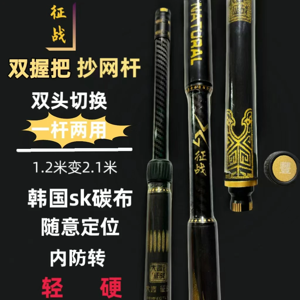 新款碳素内防转抄网杆2.1米1.2米独节抄网杆超轻硬双握把抄网杆