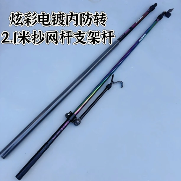 碳素彩虹电镀内防转伸缩抄网杆支架杆钓鱼黑坑竞技鱼竿飞抄支架