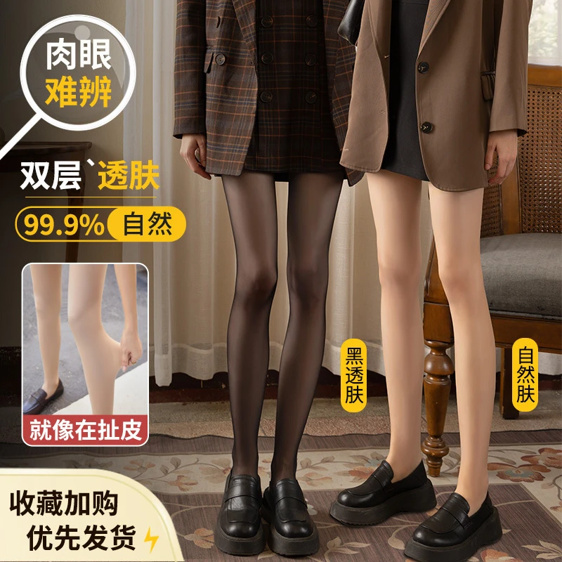 光腿神器女秋冬裸感自然加绒加厚双层丝袜微压瘦腿透肤显瘦打底袜