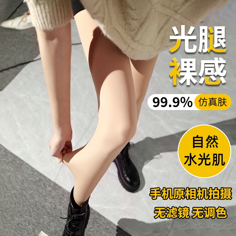 水光袜光腿神器女秋冬裸感超自然丝袜肉色打底裤薄加厚加绒连裤袜