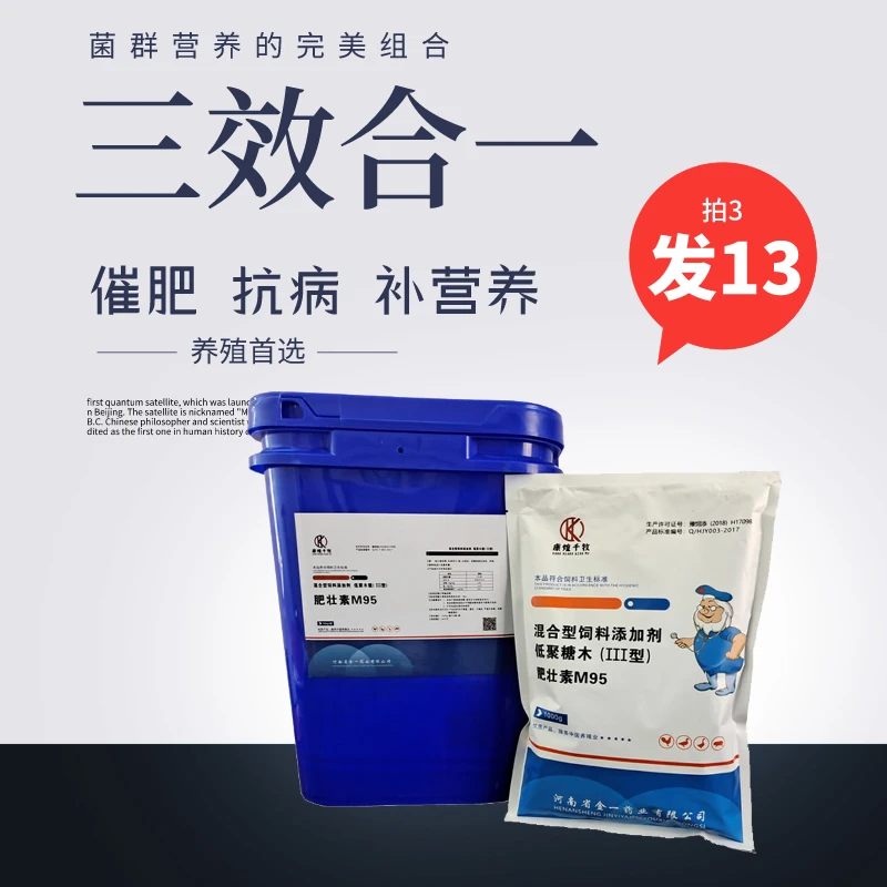 康煌千牧肥壮素兽用猪用催肥猛长精增重开胃诱食添加剂快生长出栏