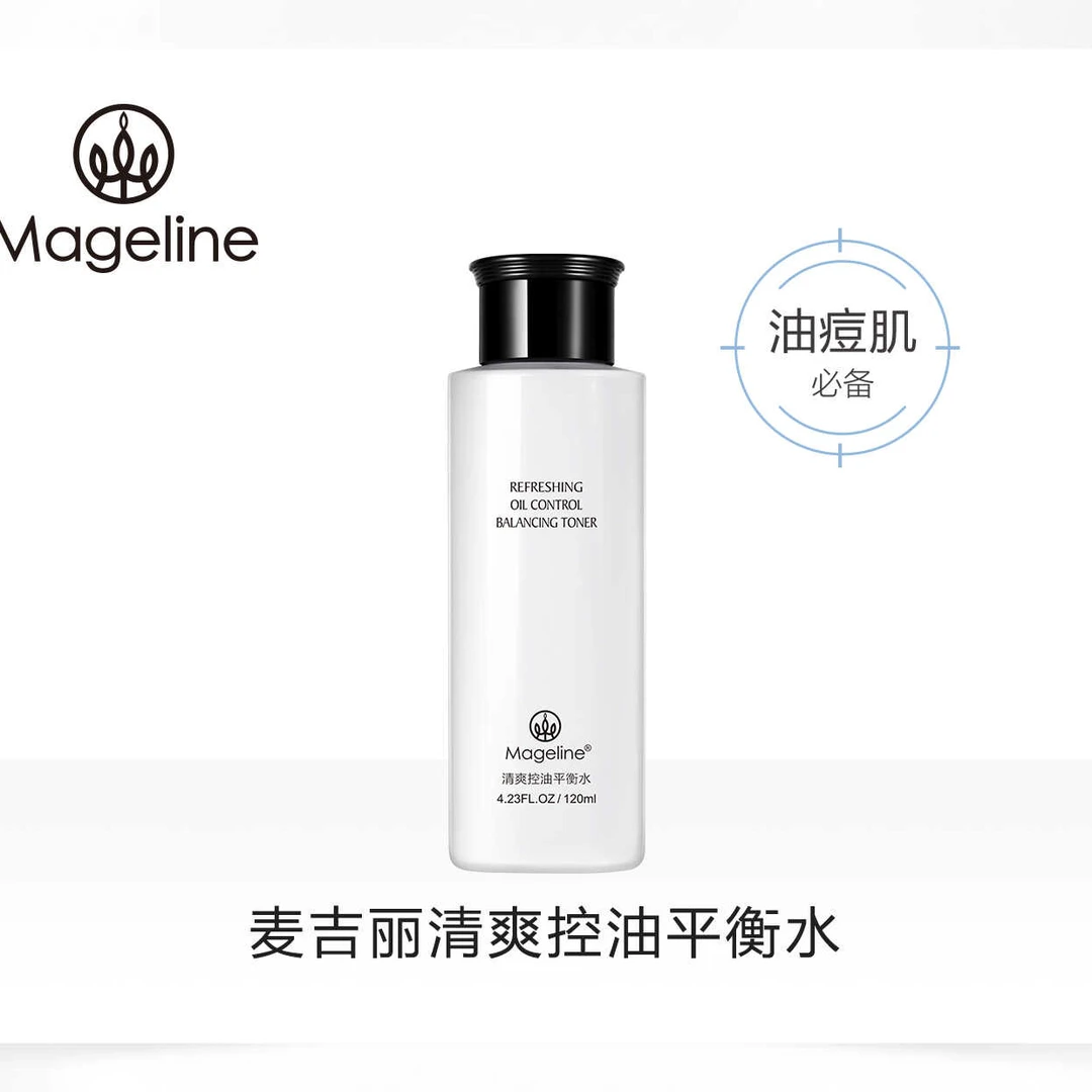 【专柜正品】麦吉丽清爽控油平衡水120ml控油爽肤水湿敷舒缓痘痘肌