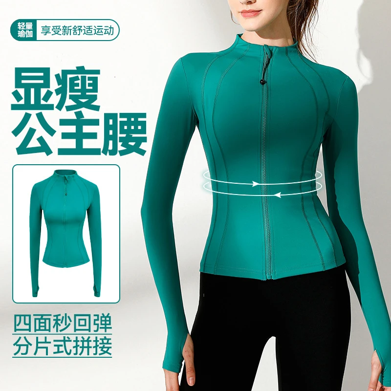瑜伽外套女秋冬新款运动紧身夹克跑步训练健身长袖立领瑜伽服上衣