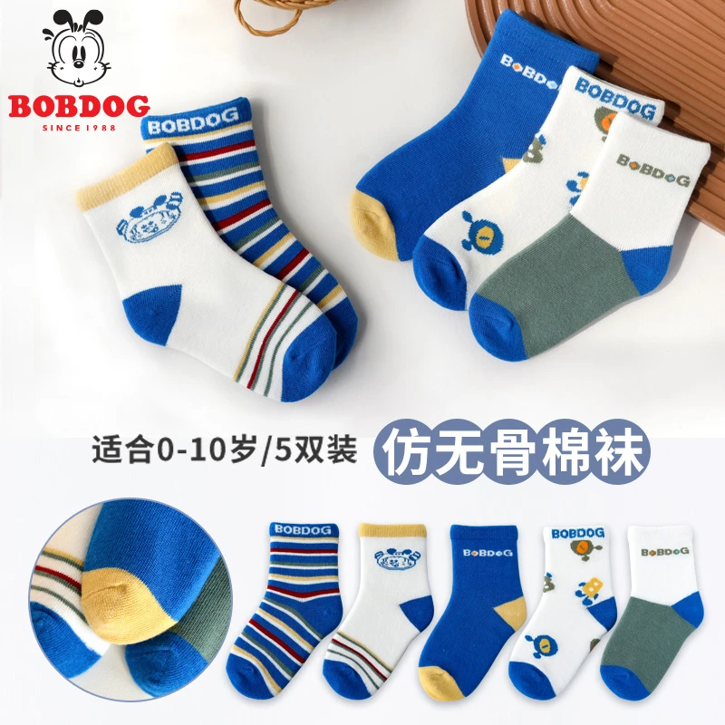 巴布豆春秋儿童棉袜男童运动四季舒适轻柔防滑薄款宝宝秋季中筒袜