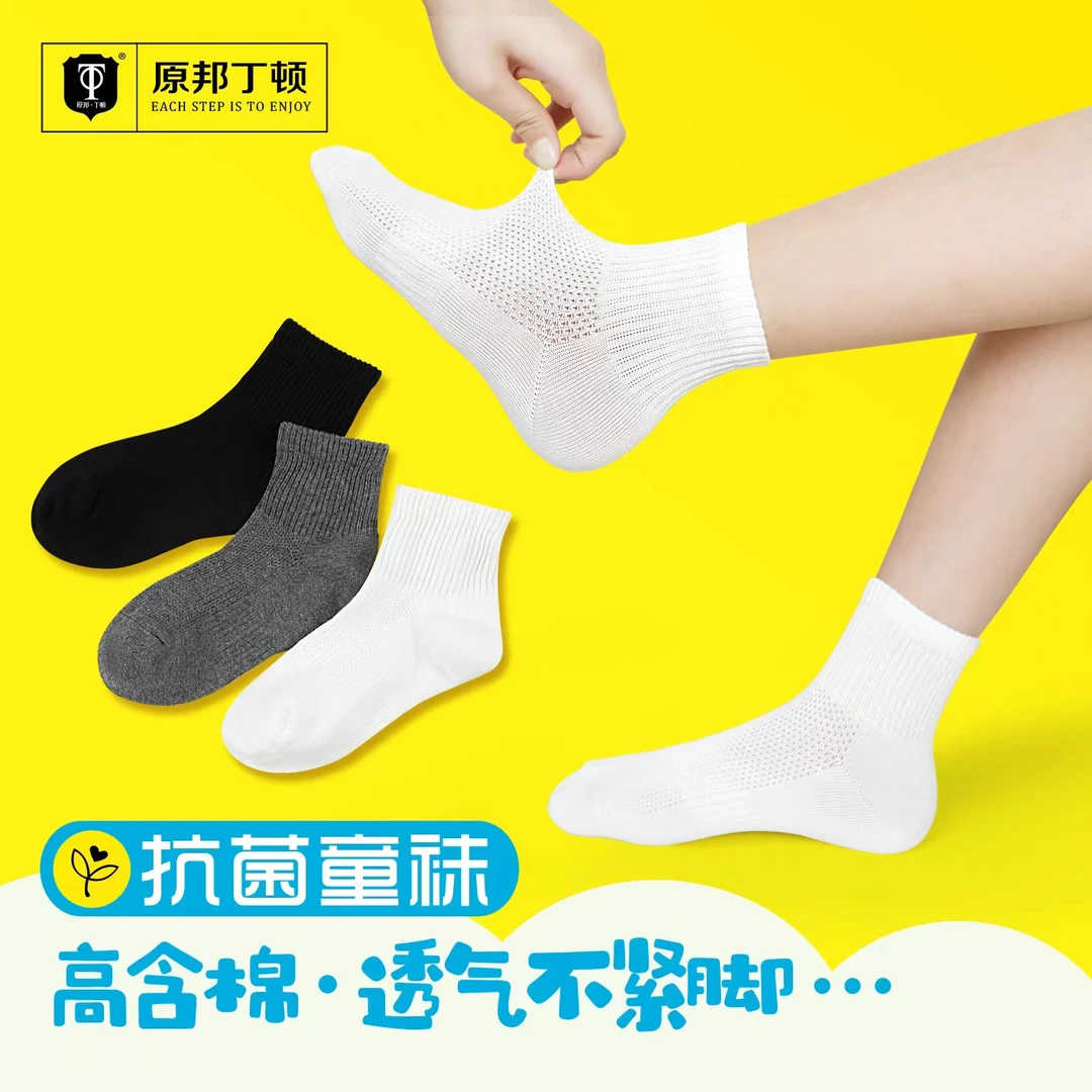 T06#【中筒臭脚专属】29一44码男女纯色透气中筒防臭袜6双