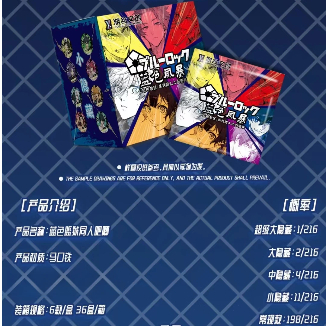 《大小姐拆》平拆 游谷文创蓝色监狱75mm吧唧盲盒(代拆)