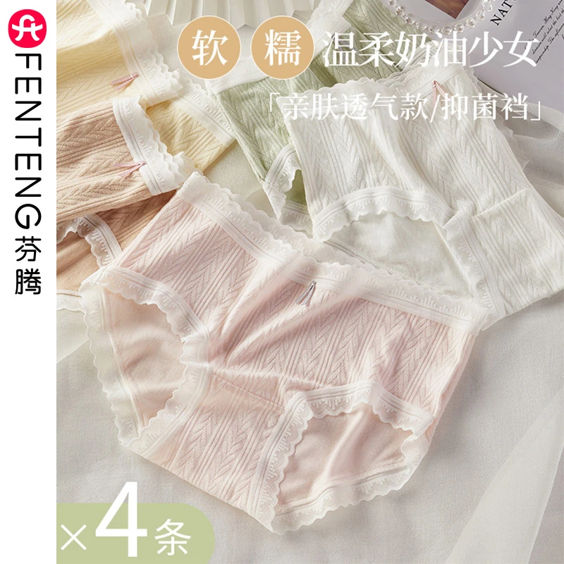 芬腾内裤女蕾丝边薄款轻奢中腰女夏季大码舒适无痕舒适不卷边短裤