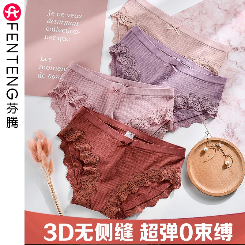 芬腾无缝少女中腰内裤女士蕾丝性感舒适透气条纹薄款三角裤短裤女