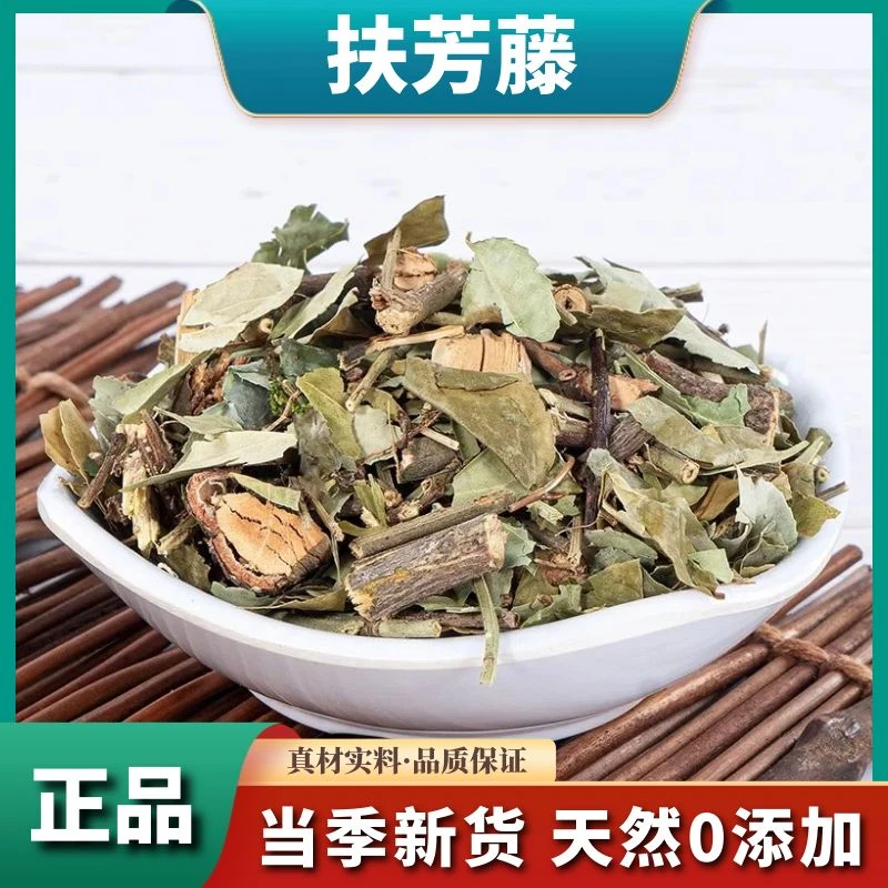 扶芳藤甄选新货滂藤250g岩青藤万年青千斤藤正品500g干货牛膝滋补