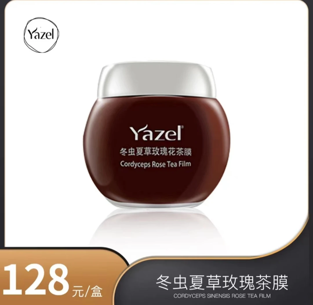 Yazel玫瑰虫草冬虫草面膜补水深层茶膜修复保湿
