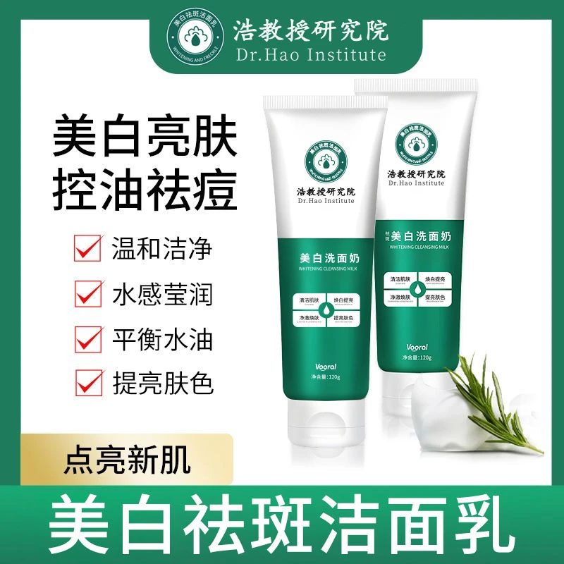 洁面乳温和控油不刺激氨基酸深层清洁学生通用洗面奶淡化痘印