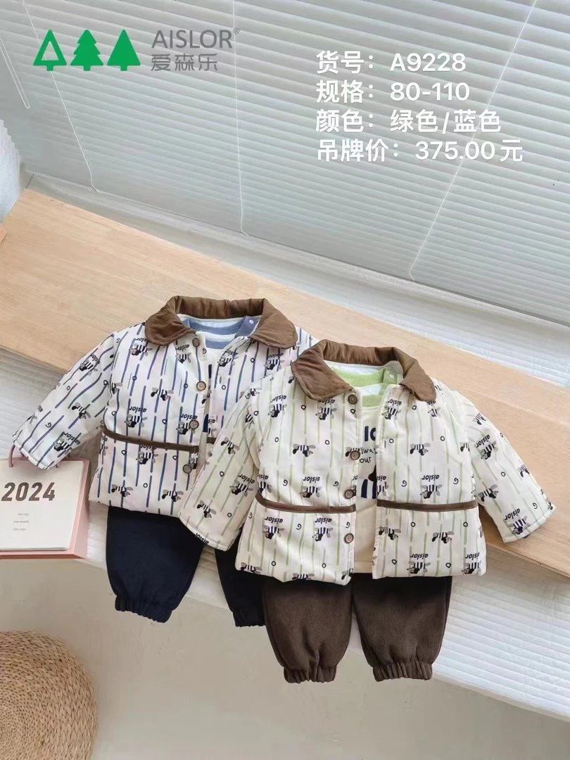 爱SL（9228）薄棉三件套