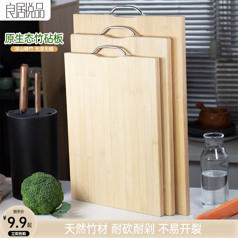 良居悦品菜板家用切菜板案板大号楠竹实木砧板宿舍切水果无漆和面