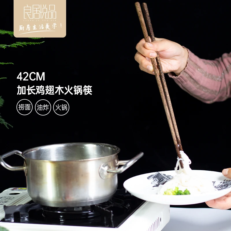 良居悦品火锅筷捞面筷无漆厨房防滑隔热筷子防烫家用筷子加长公筷