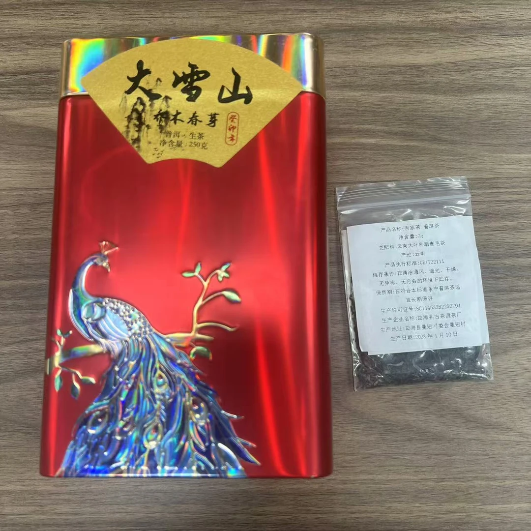 百家茶7g（普洱生茶）+大雪山乔木春芽250g （白茶）250g