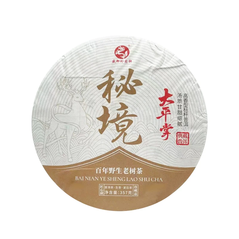 周氏·2023年 秘境大平掌 普洱茶(生茶)357g lb