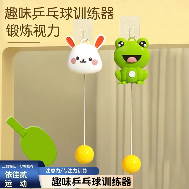 悬挂乒乓球训练器门框悬浮家用自动收线发儿童注意力训练亲子互动