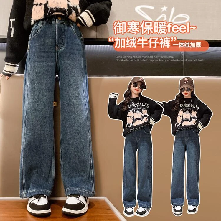 女童加绒牛仔裤新款冬装大童加厚直筒裤儿童冬季洋气阔腿长裤
