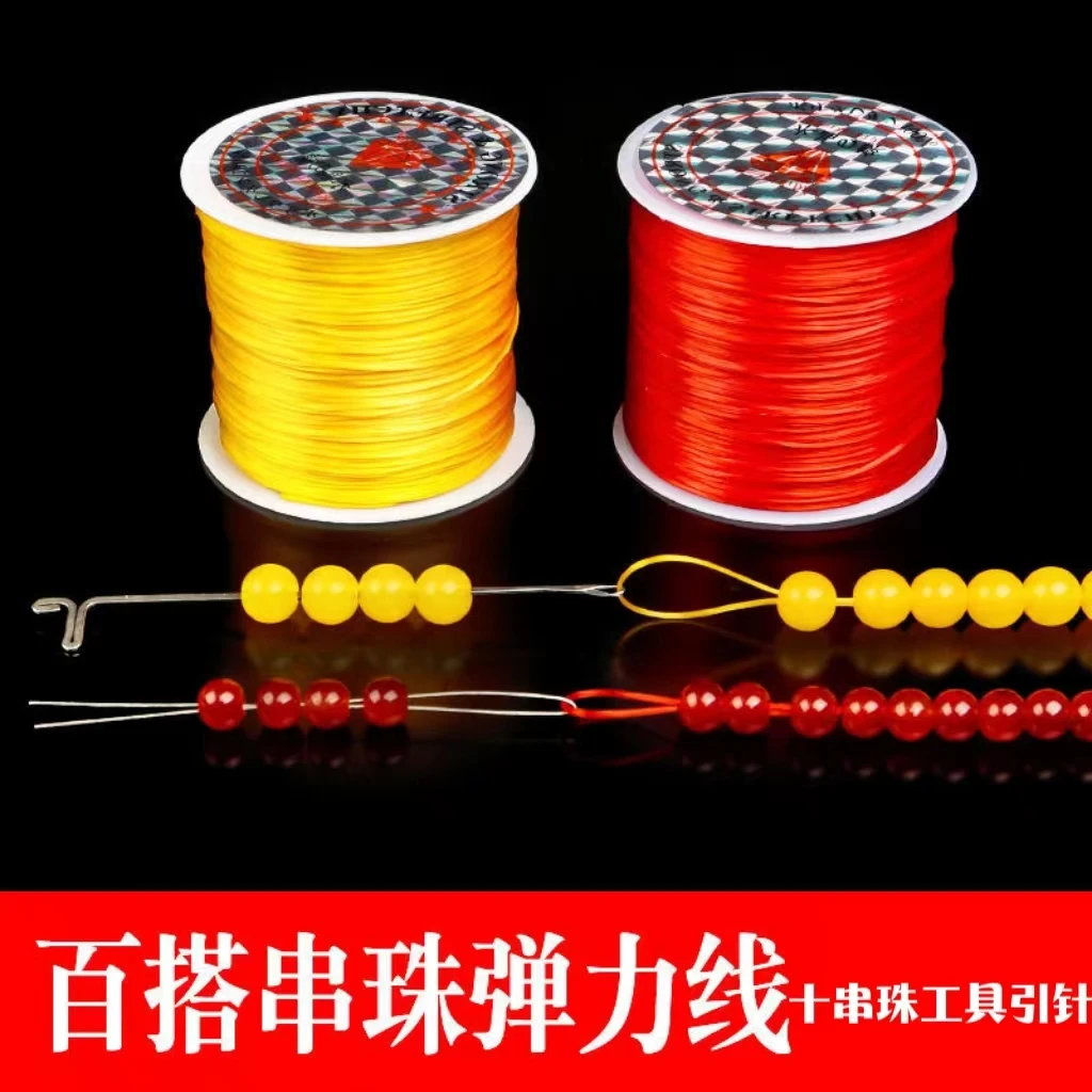 手工DIy串珠弹力线百搭引针