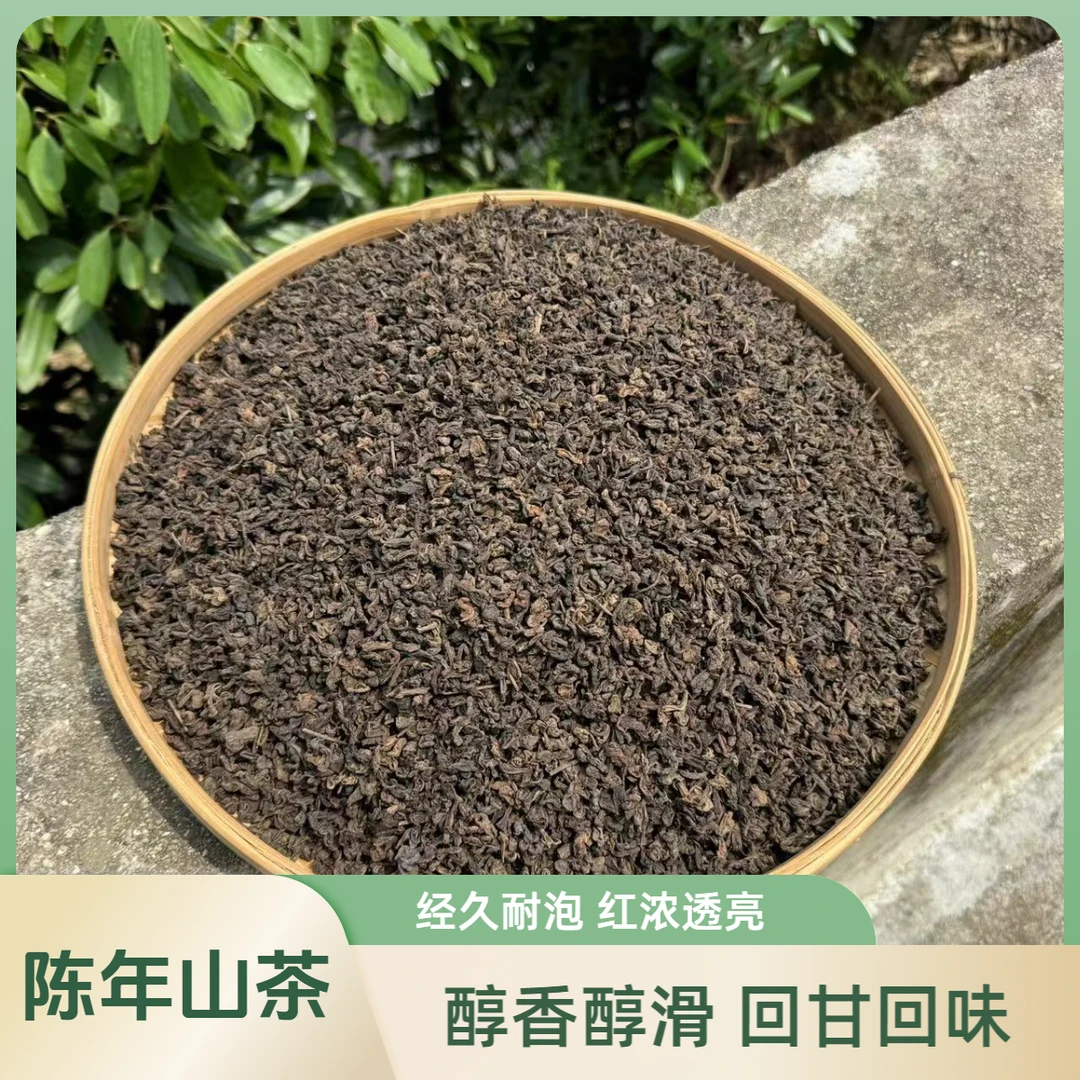 陈年山茶农村山区自采老陈茶 02年茶叶