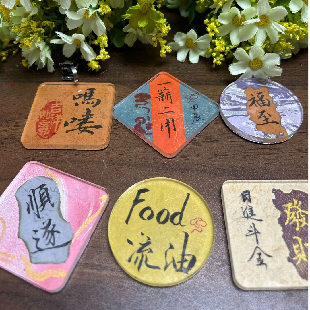 创意大漆手写冰箱贴
