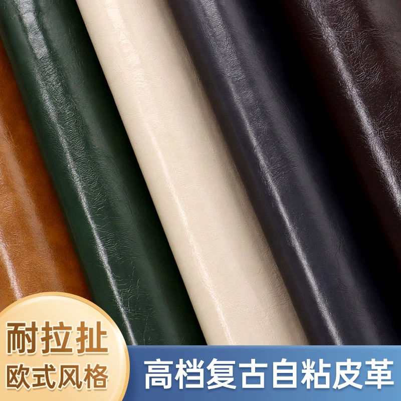 自粘疯马油蜡皮革面料pu人造革沙发仿真手工diy软包油皮修复贴