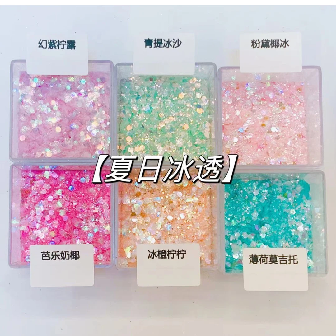 夏日冰透幻彩超闪流麻手工diy美甲碎冰冰亮片流沙滴胶材料